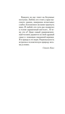 Эксперимент S — фото, картинка — 4