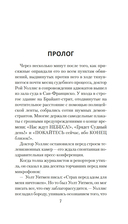 Эксперимент S — фото, картинка — 5