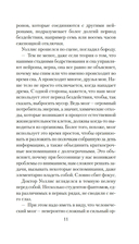 Эксперимент S — фото, картинка — 9