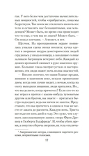 Эксперимент S — фото, картинка — 10