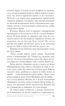 Награда для генерала. Шепот ветра — фото, картинка — 11