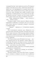 Награда для генерала. Шепот ветра — фото, картинка — 12