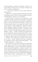 Награда для генерала. Шепот ветра — фото, картинка — 13