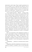 Награда для генерала. Шепот ветра — фото, картинка — 14