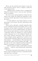 Награда для генерала. Шепот ветра — фото, картинка — 15