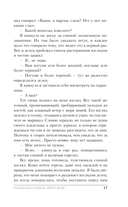 Награда для генерала. Шепот ветра — фото, картинка — 17