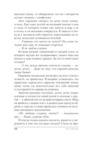 Награда для генерала. Шепот ветра — фото, картинка — 18