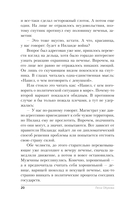 Награда для генерала. Шепот ветра — фото, картинка — 20