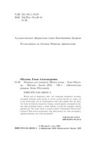 Награда для генерала. Шепот ветра — фото, картинка — 4