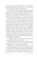 Награда для генерала. Шепот ветра — фото, картинка — 6