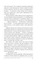 Награда для генерала. Шепот ветра — фото, картинка — 7