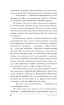 Награда для генерала. Шепот ветра — фото, картинка — 8