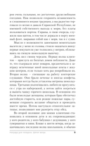 Награда для генерала. Шепот ветра — фото, картинка — 9