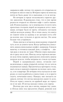 Награда для генерала. Шепот ветра — фото, картинка — 10