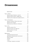Я – хозяин своих эмоций: как управлять тревогой и находить спокойствие — фото, картинка — 2