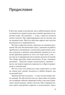 Я – хозяин своих эмоций: как управлять тревогой и находить спокойствие — фото, картинка — 3