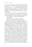 Я – хозяин своих эмоций: как управлять тревогой и находить спокойствие — фото, картинка — 4
