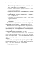 Я – хозяин своих эмоций: как управлять тревогой и находить спокойствие — фото, картинка — 6