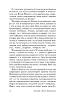 Хромая судьба — фото, картинка — 12