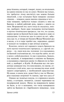 Хромая судьба — фото, картинка — 13