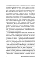 Хромая судьба — фото, картинка — 8