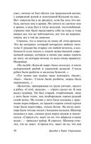 Хромая судьба — фото, картинка — 10