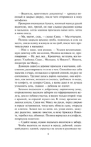 Если хочешь знать — фото, картинка — 5