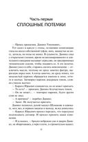 Если хочешь знать — фото, картинка — 8