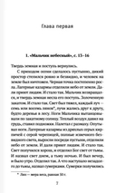 Четверокнижие — фото, картинка — 2