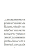 Немой свидетель — фото, картинка — 12