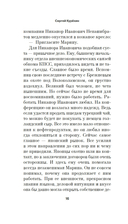 Немой свидетель — фото, картинка — 13