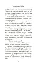 Немой свидетель — фото, картинка — 14