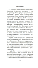 Немой свидетель — фото, картинка — 15