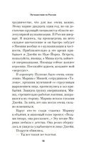 Немой свидетель — фото, картинка — 16