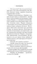 Немой свидетель — фото, картинка — 17