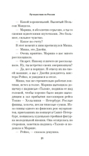 Немой свидетель — фото, картинка — 18