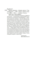 Немой свидетель — фото, картинка — 19