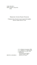 Немой свидетель — фото, картинка — 3
