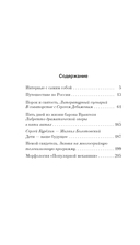 Немой свидетель — фото, картинка — 21