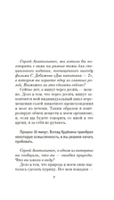 Немой свидетель — фото, картинка — 5