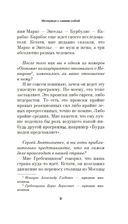 Немой свидетель — фото, картинка — 7