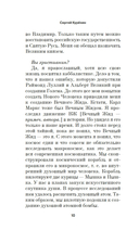 Немой свидетель — фото, картинка — 8