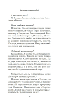 Немой свидетель — фото, картинка — 9