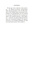 Немой свидетель — фото, картинка — 10