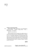 Основы ИИ и GPT. Самоучитель для начинающих — фото, картинка — 2