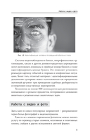 Основы ИИ и GPT. Самоучитель для начинающих — фото, картинка — 11