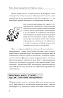 Основы ИИ и GPT. Самоучитель для начинающих — фото, картинка — 12