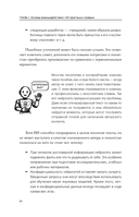 Основы ИИ и GPT. Самоучитель для начинающих — фото, картинка — 14