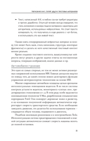 Основы ИИ и GPT. Самоучитель для начинающих — фото, картинка — 15