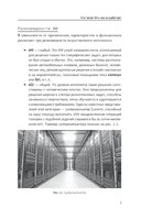 Основы ИИ и GPT. Самоучитель для начинающих — фото, картинка — 7